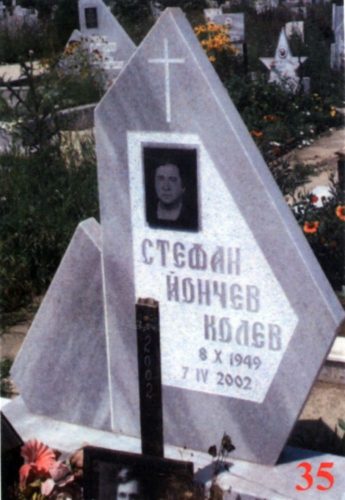 Паметник мрамор  №  35А